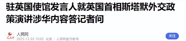 斯塔默访美受辱，美国一心收缩，还是英国自己走到了穷途末路？