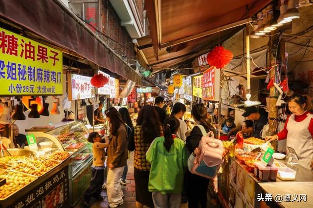 悦·遵义丨一场红色记忆与人间烟火的双向奔赴