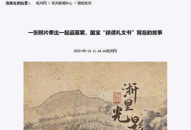 由于保存太好，字迹太“现代”，它最初被判为赝品，现成一级文物