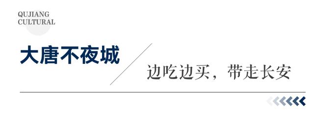 凭什么火出圈?解码大唐不夜城的文旅商业升维之道