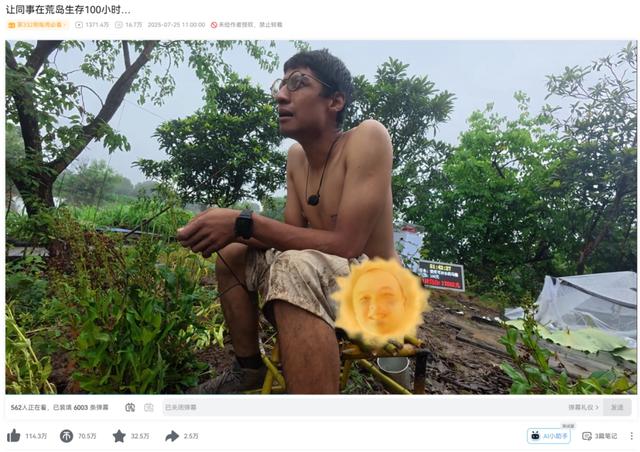 直播换内裤的B站千万粉丝UP主结束了荒岛求生,我却有了戒断反应