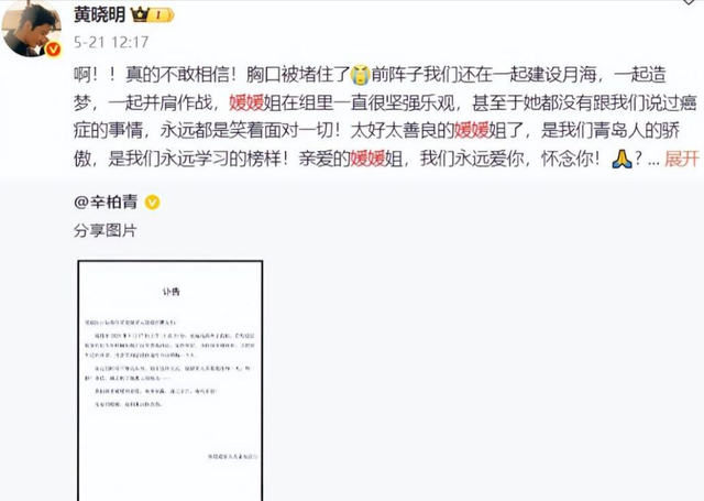 离世仅过去8个月，52岁辛柏青高调传出喜讯，朱媛媛终于能安心了