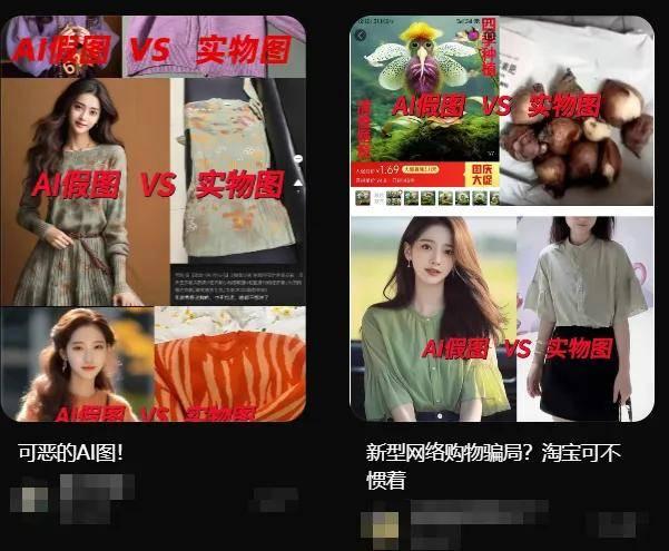 电商上演魔法对轰：卖家用AI假图骗下单，买家拿AI烂水果骗退款
