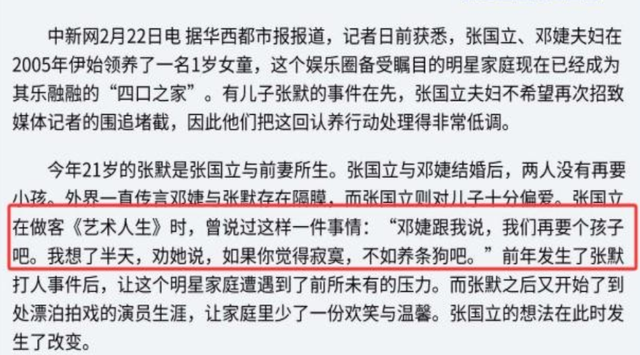 70岁晚节不保！袁立不再隐瞒，张国立丑闻曝光，该慌的何止章子怡