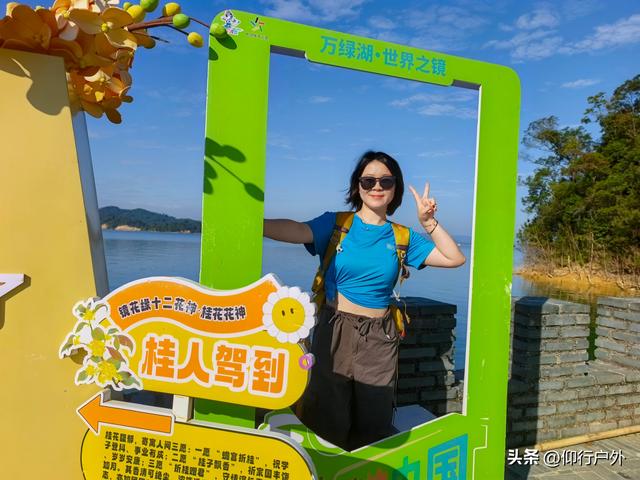 穿越万绿湖大型徒步