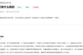 朝阳这些地方的拆迁规划问题~相关部门有回复了！图片
