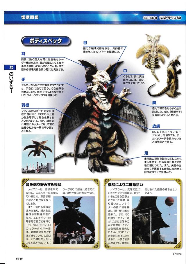 猫吃鱼，狗吃肉，奥特曼打小怪兽——盘点《爱迪奥特曼》的怪兽们