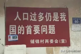 再看以前“计划生育”时海报，原来道理大家早就知道了，评论笑死图片