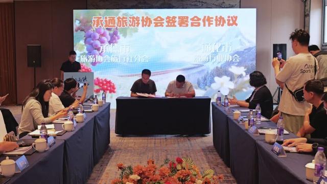 坐上高铁游通化：“通达四海 一见倾‘承’” 通化文旅（承德）推介座谈会圆满举办！