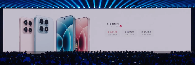 小米17系列手机正式发布，4499元起，最贵6999元；雷军回应“网友建议叫小米18”：我们还是悠着点好