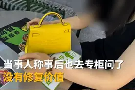 女子与男友吵架怒划16万爱马仕包，当事人：店员说无法修复，很后悔，男友又送了个新包图片