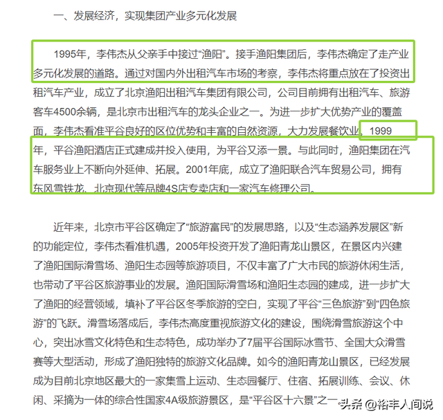 北京富二代大婚，央视主持人主持	，朱时茂白雪现身，曝鲜花30万元