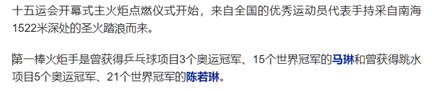 全红婵没想到，退役9年的陈若琳再破天花板，令所有人刮目相看