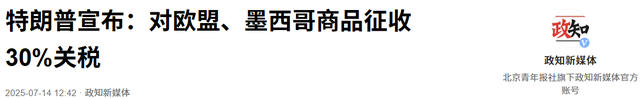 局势失控！特朗普扛不住了，美财长公开喊话：中国有我们要的东西