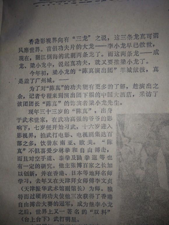 陈真饰演者梁小龙去世，最终遗言让人泪目，知情人曝离世原因