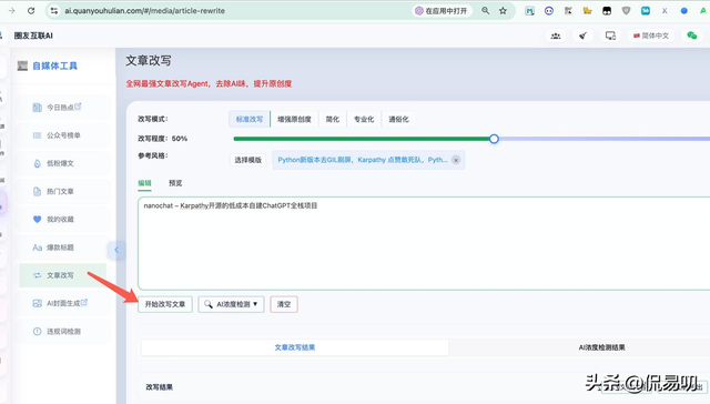 8000行手写代码！nanochat，从0造ChatGPT级模型的极简工具
