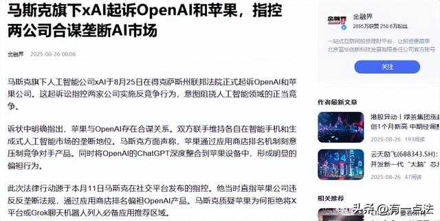 29岁华人工程师背叛泄密，投靠竞争对手，马斯克怒下全球封禁令