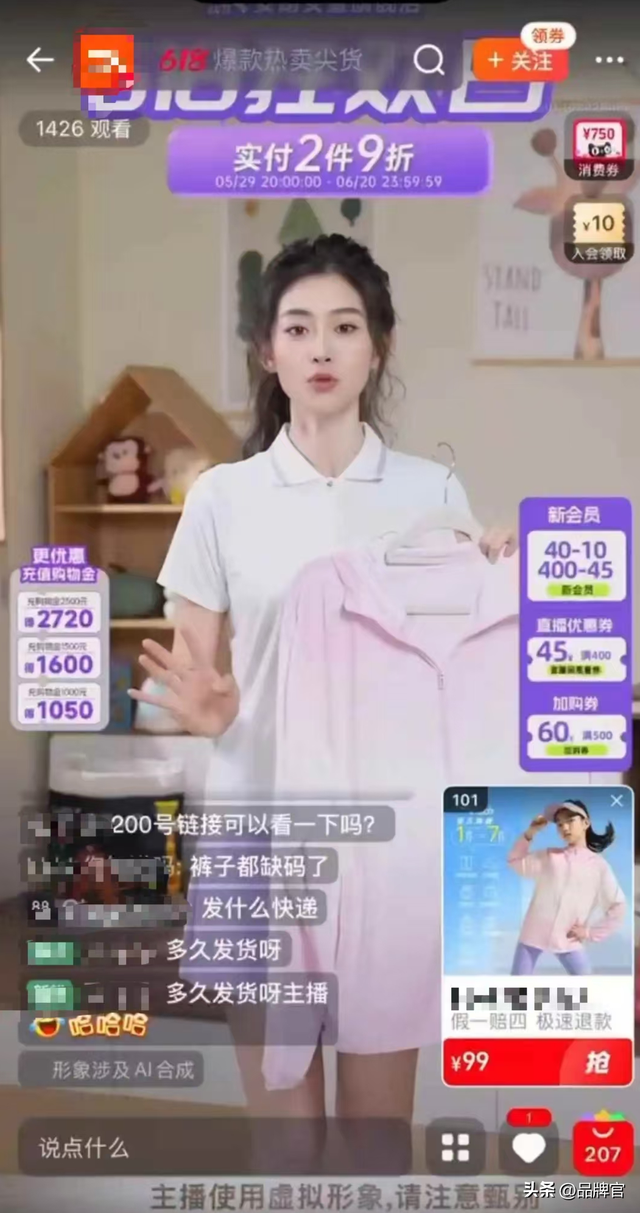 AI又闯祸！全网容不下一个“从头假到脚”的主播？网友：天选牛马