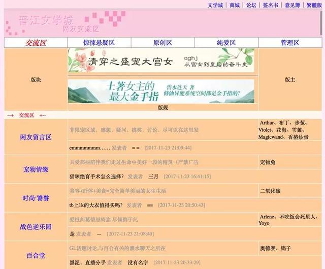 耽美文化最大阵地晋江，是如何以一种闲散的方式存活至今的？