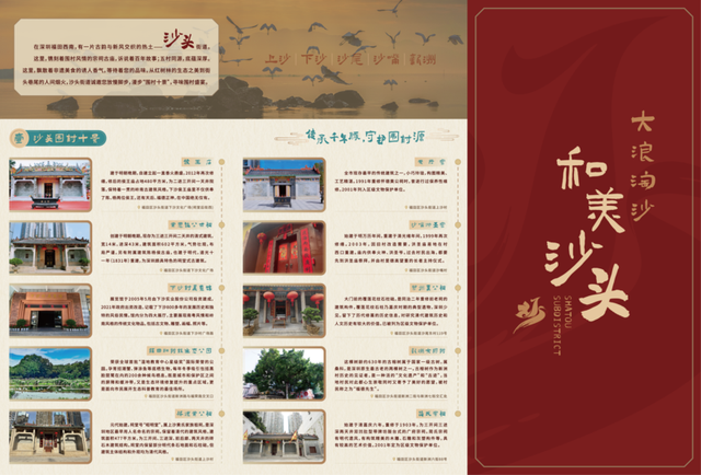 擦亮“围村风情”招牌，激活金秋消费活力，福田区第七届围村风情季圆满举行