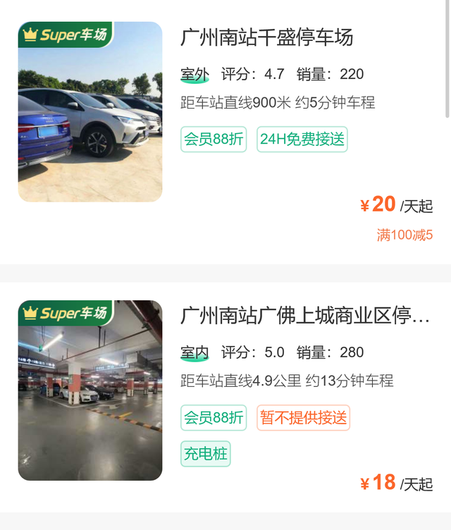 广州南站停车一天多少钱，老司机分享省钱攻略