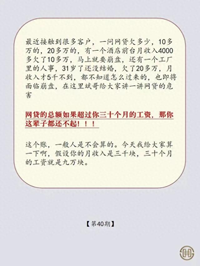 甜橙逾期几天，网贷超过了36%怎么办 配图02