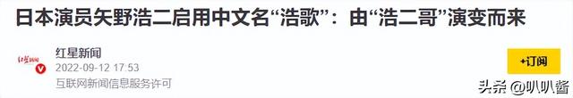 日本演员吃23年中国饭，娶中国妻子却发出辱华言论，如今怎么样了