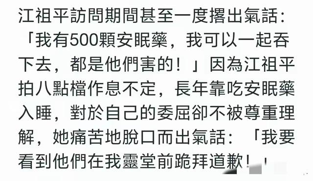 越闹越大！江祖平自曝被性侵细节，遭迷奸并偷拍，愿用生命挣清白