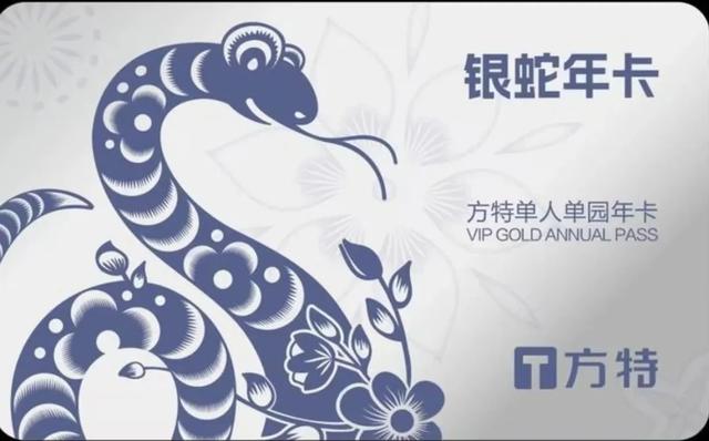 资阳方特国色春秋年卡最低499元，7月31日10:00开抢