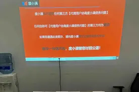 度小满为遭受债务协商黑灰产欺诈的用户免费提供维权服务图片