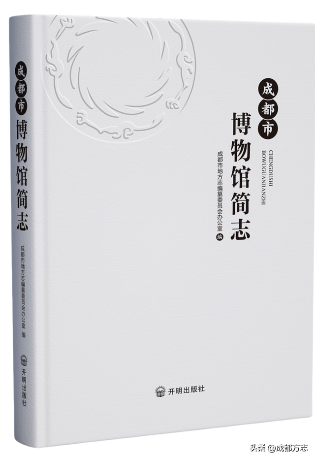 西南孤本藏进成都这家博物馆！免费开放 无需预约→