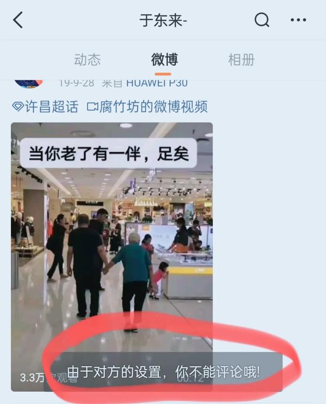 无妄之灾！于东来本想帮西贝说几句话，结果自己口碑不保