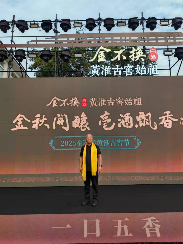 嬴醉坊亳州文化之旅 金不换古窖节