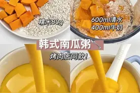 挑战豆浆机500天不重样，家里有豆浆机的都和我一起行动起来吧图片