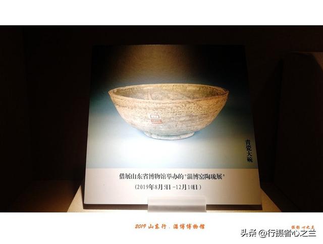 山东行游影记（157）—淄博博物馆（八）