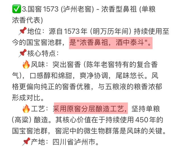 Deepseek分析：中国最好喝的白酒排名！有没有你心目中的那一款