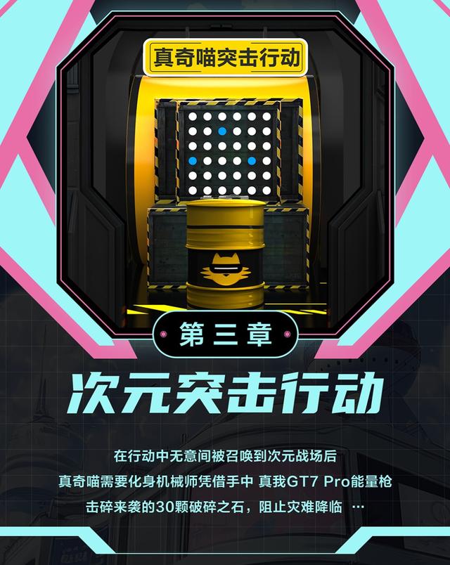 2025CJ现场直击！真我登陆骁龙主题馆：GT7 Pro系列旗舰亮相