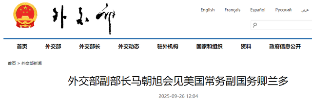 中美外副长举行会晤，美国急召大批将领回国，要有大事发生？