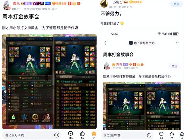 DNF：吧主“青鸟”打金引热议！排骨人实锤了，金币来源少是原罪