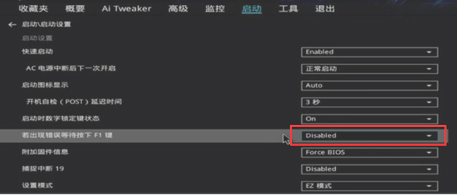 攀升电脑教你电脑开机提示CPU FAN ERROR的解决方法