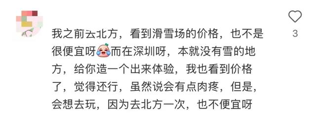 “玩不起”!深圳网红景点,还没开门就引争议!有人称接受不了,最新回应