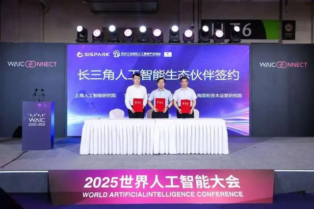 2025智博会：AI，从辅助向协同深刻进化