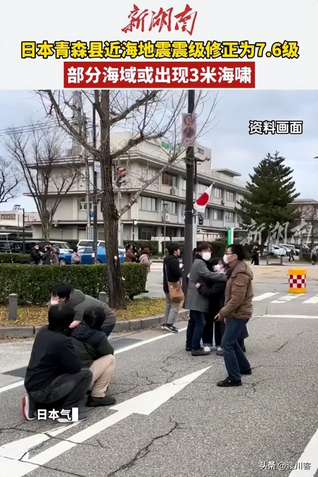 日本网民称地震是中国制造，日方紧急发声，给中国敲响了一记警钟