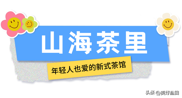 抓住假期的“尾巴”，直奔盐田这些小众宝藏地！