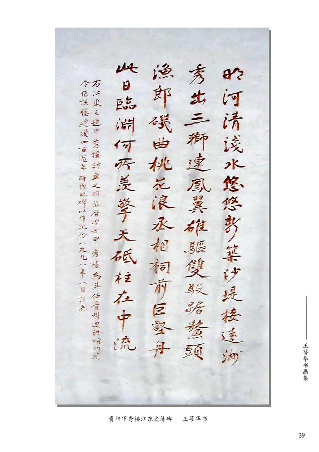 家在黔灵甲秀间（上）