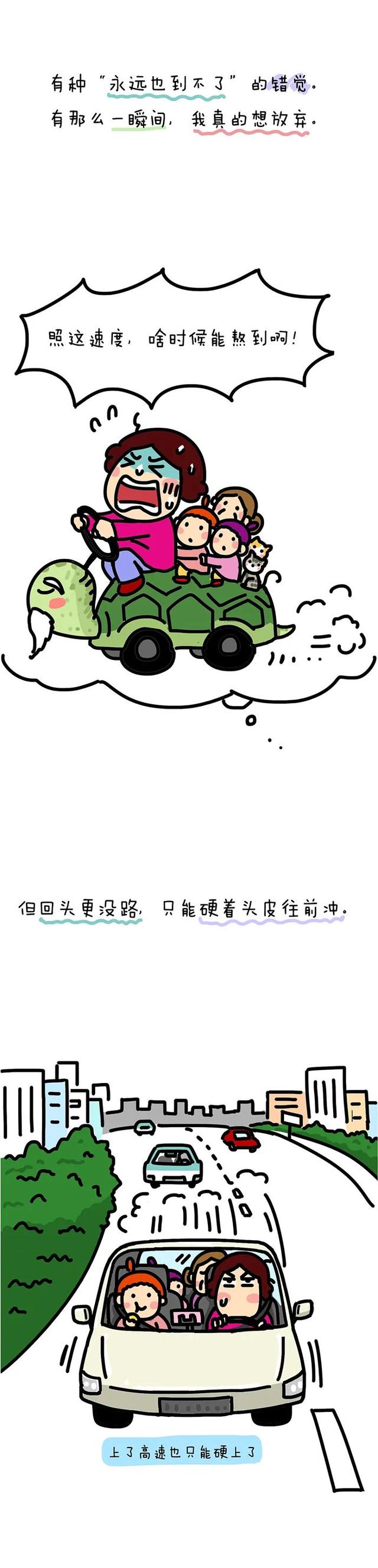 我第一次长途自驾：700公里，2娃、2猫、1老人、雷雨交加…