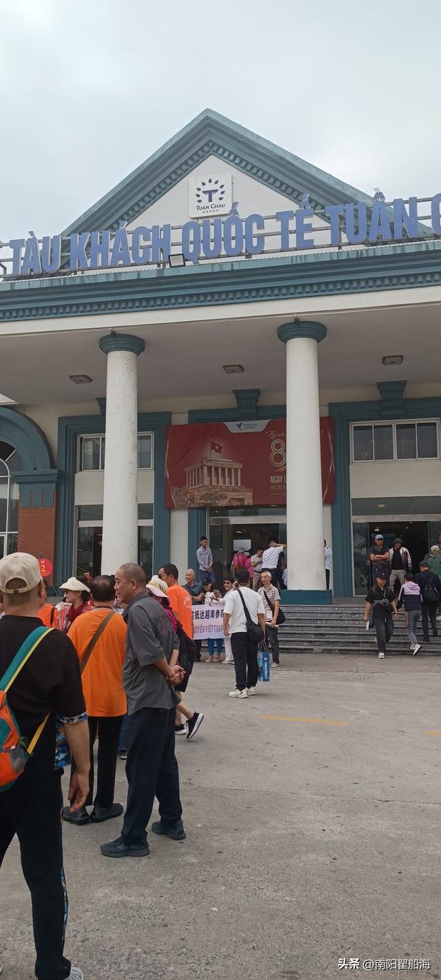 向南，向南，再向南一一越南行记（二）