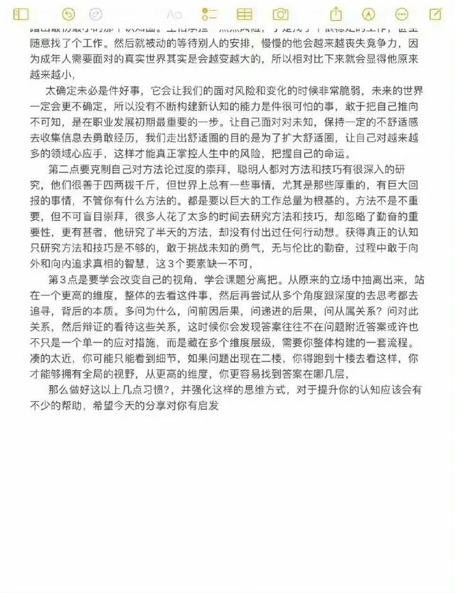 逼自己看完，会改变你的认知 ​​​