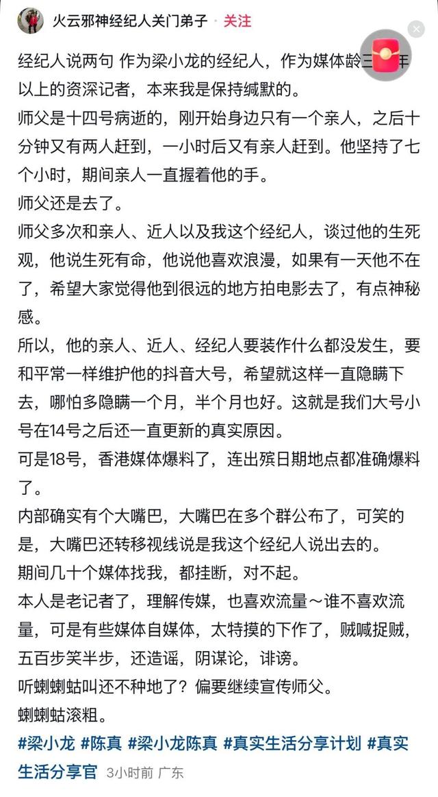 梁小龙死因公开：因心脏衰竭离世；家属澄清其年龄误解：实际出生于1951年8月9日，享年75岁