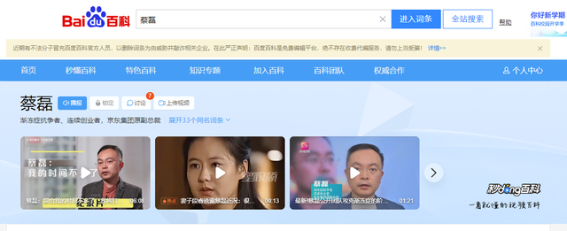 蔡磊最新状况曝光！已经开始流口水，语言能力完全丧失	，人很痛苦